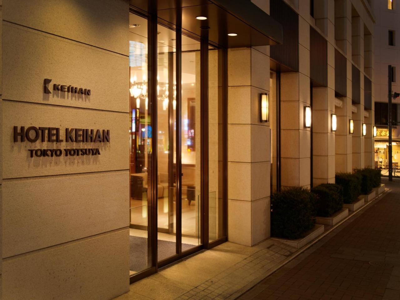 Hotel Keihan Tokyo Yotsuya Экстерьер фото